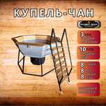 Купель, чан, чугунные трубы, дымоход, котёл отопления, бак из нержав.