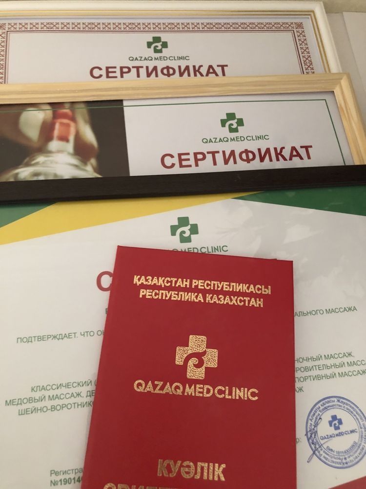 Массаж с ВЫЕЗДОМ!