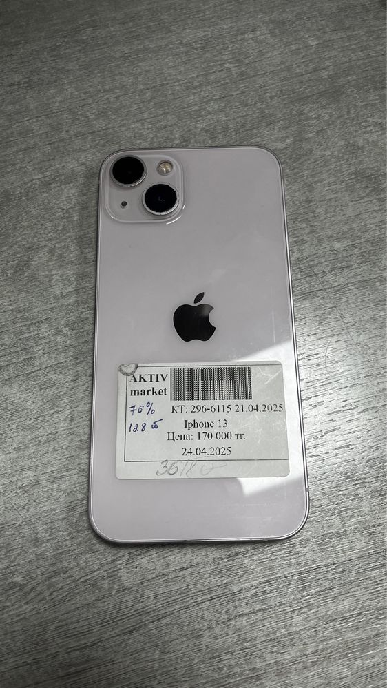 Iphone 13 aktiv market "0-0-12"
