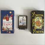 Продам карты Таро