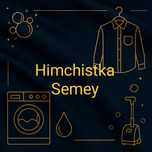 Химчистка мягкой мебели/авто