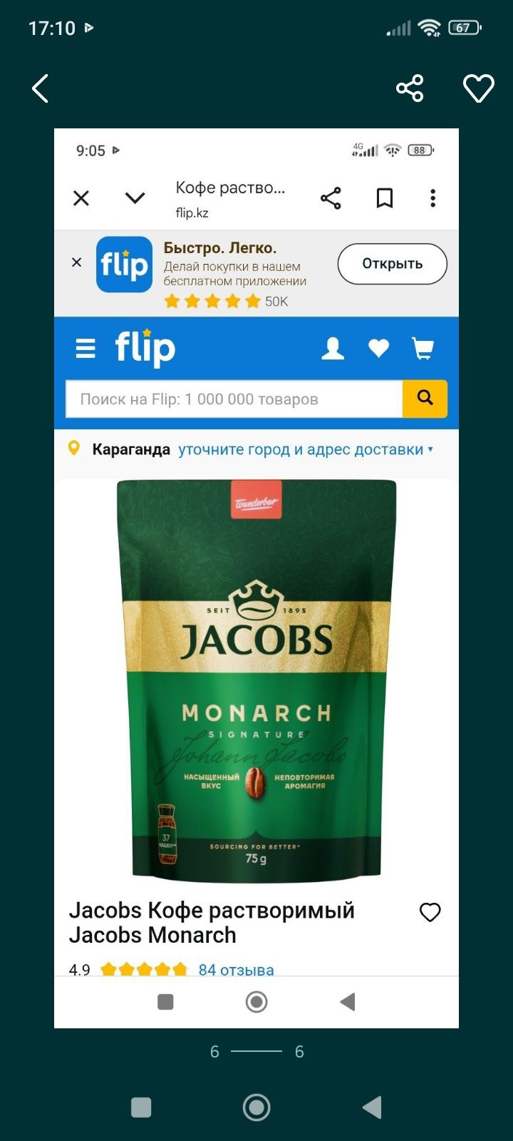 Кеды 37 красные.За Кофе.