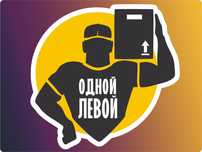 Грузчики, разнорабочие, аутсорсинг персонала
