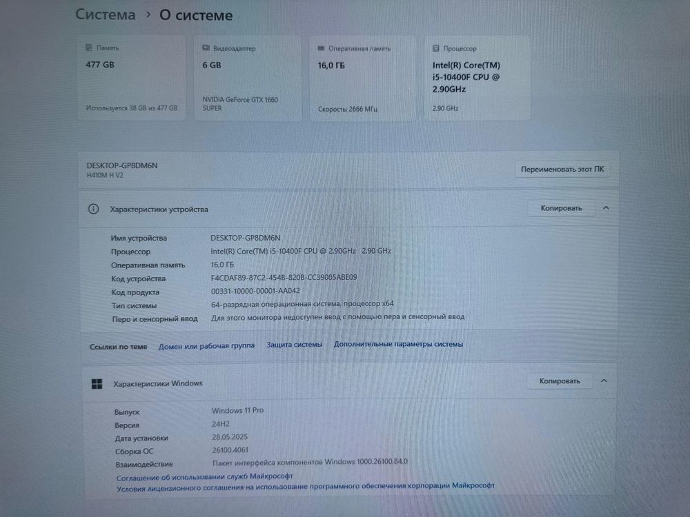 Компьютер полный комплект