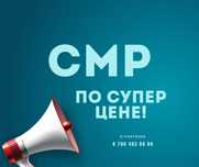 Лицензия СМР 1,2,3 категории / ПД / Аккредитация технадзор в Кызылорде
