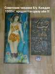 Чеканки СССР . Очень старые
