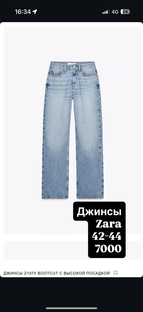 Джинсы zara женская