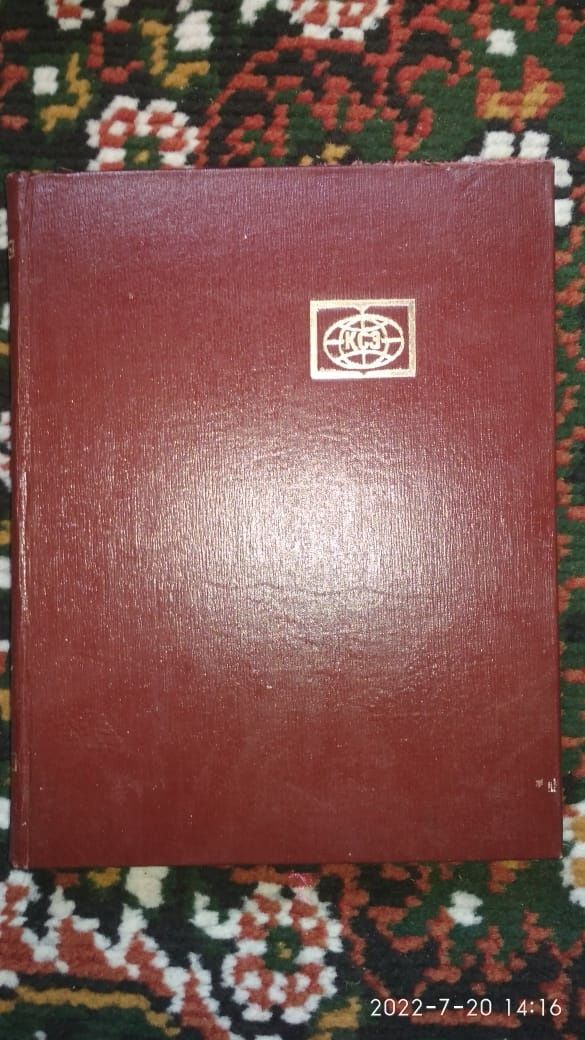 Казахская Советская Энциклопедия