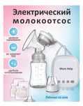 Продам грудосос пробретала для себя новый