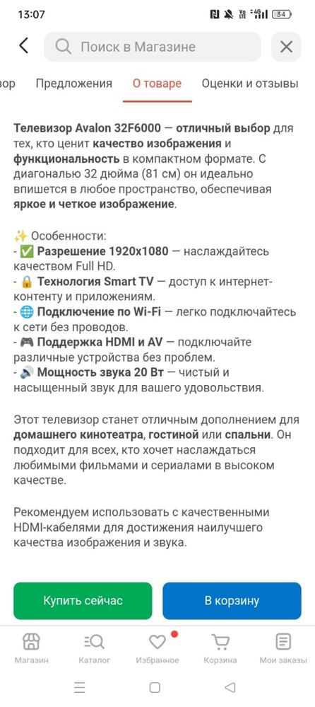Продам смарт телевизор