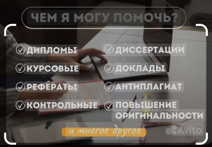 24/7 Статьи, дипломные, курсовые,, антиплагиат, презентации, проекты