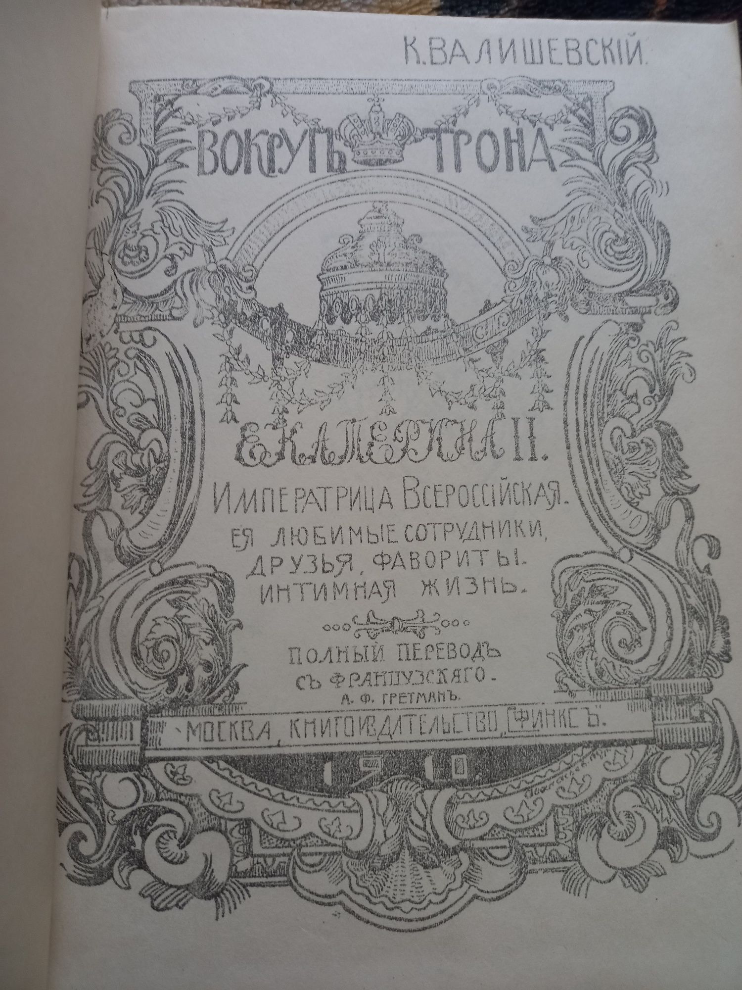 Продаётся антикварные книги