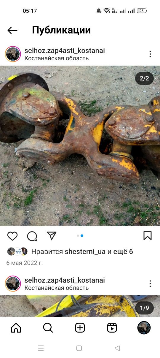 Кардан к700, ступица комбайна,стоика плуг,