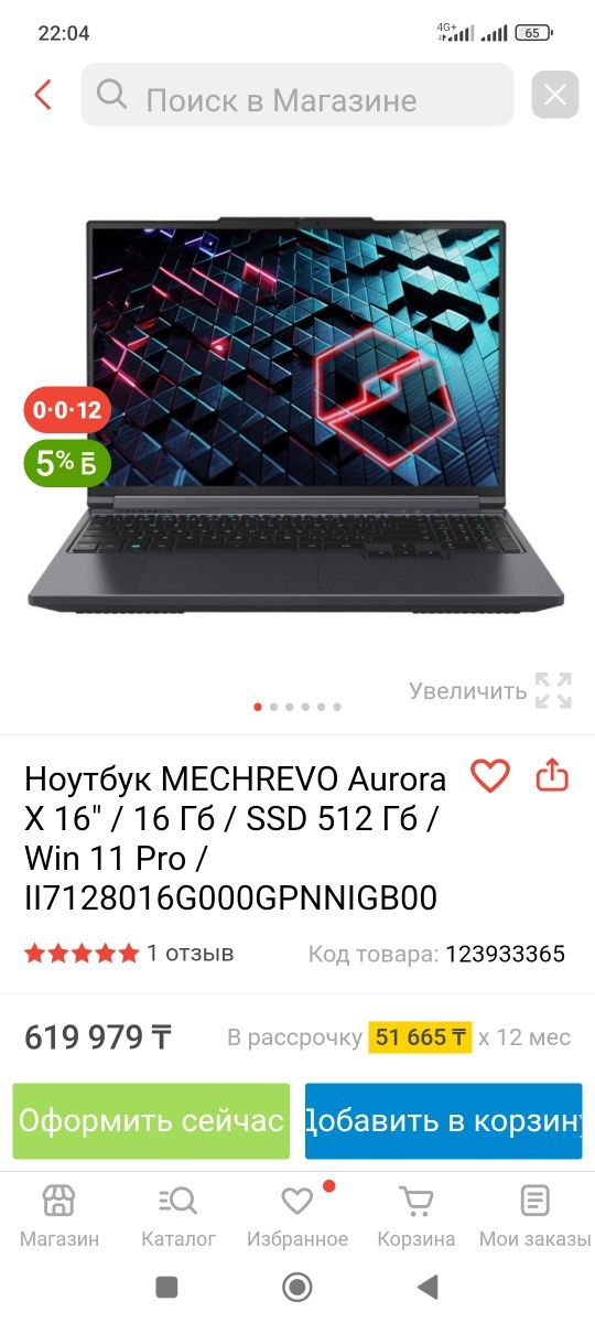 Продам новый ноутбук для работы и игр в идеальном состоянии!