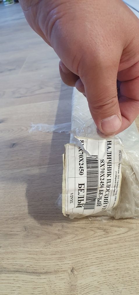 Продам обналичники белые размер 8х70х 245 см 6 шт. 8х70х215 см 12 шт