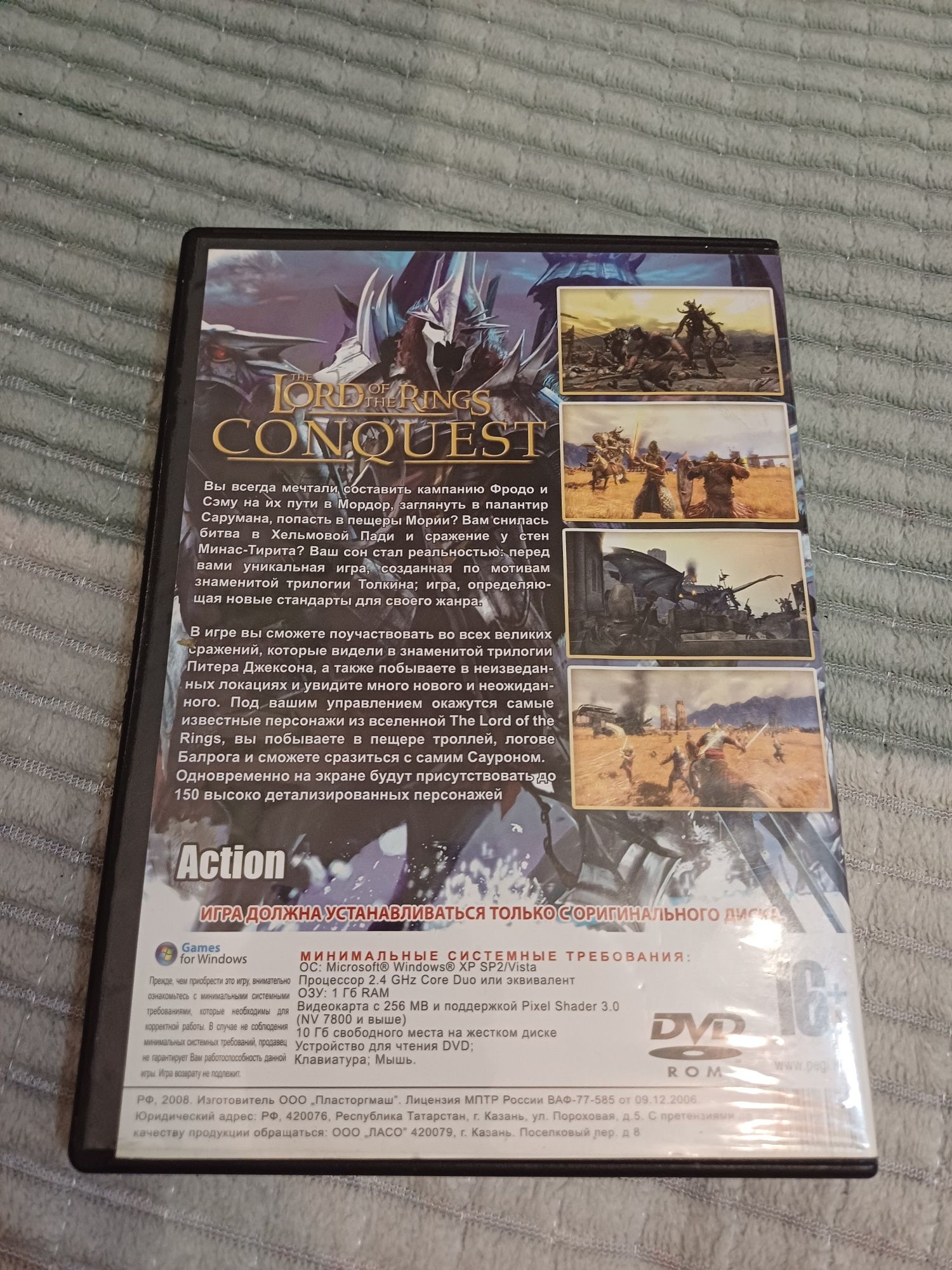 Продаю DVD диск с игрой The Lord of the rings conquest на пк