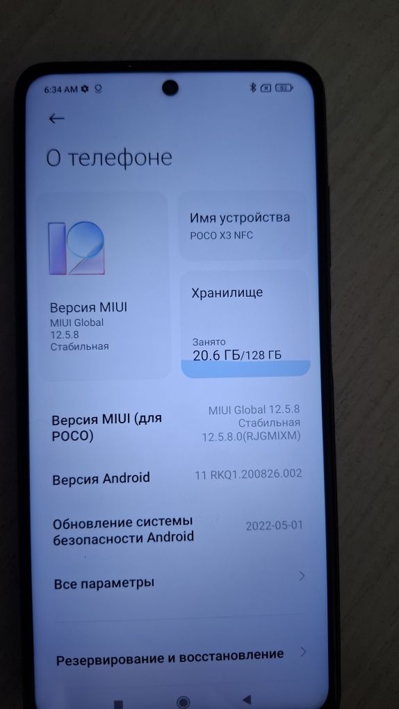Продам poco x3 nfc