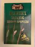 Все о растениях ( лекарственные, комнатные)