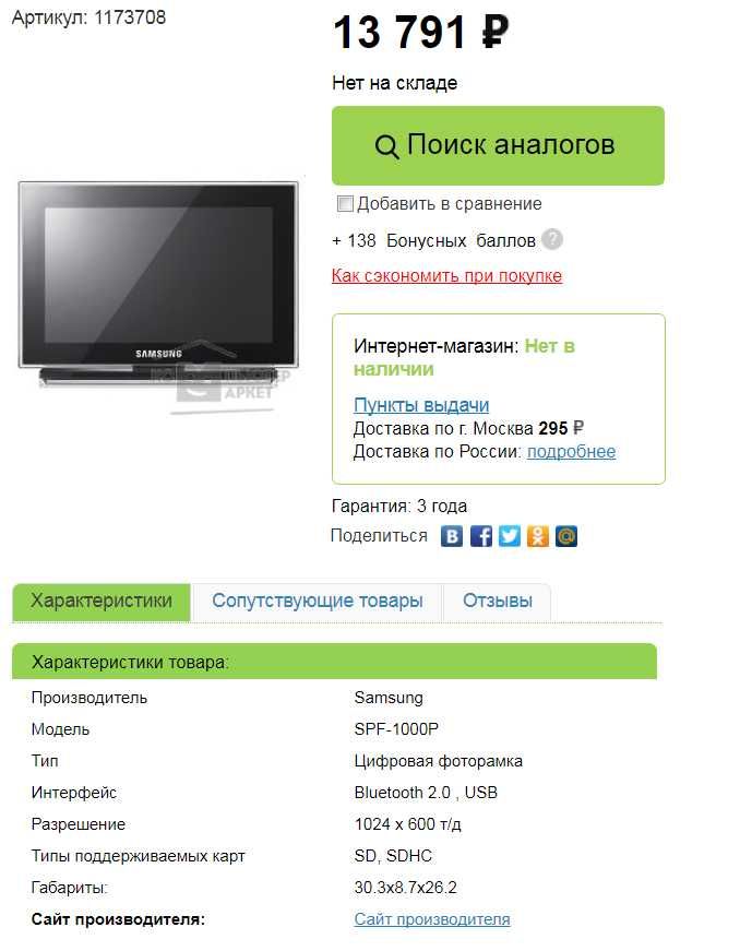 цифровая фоторамка 7,8,10,12 дюймов