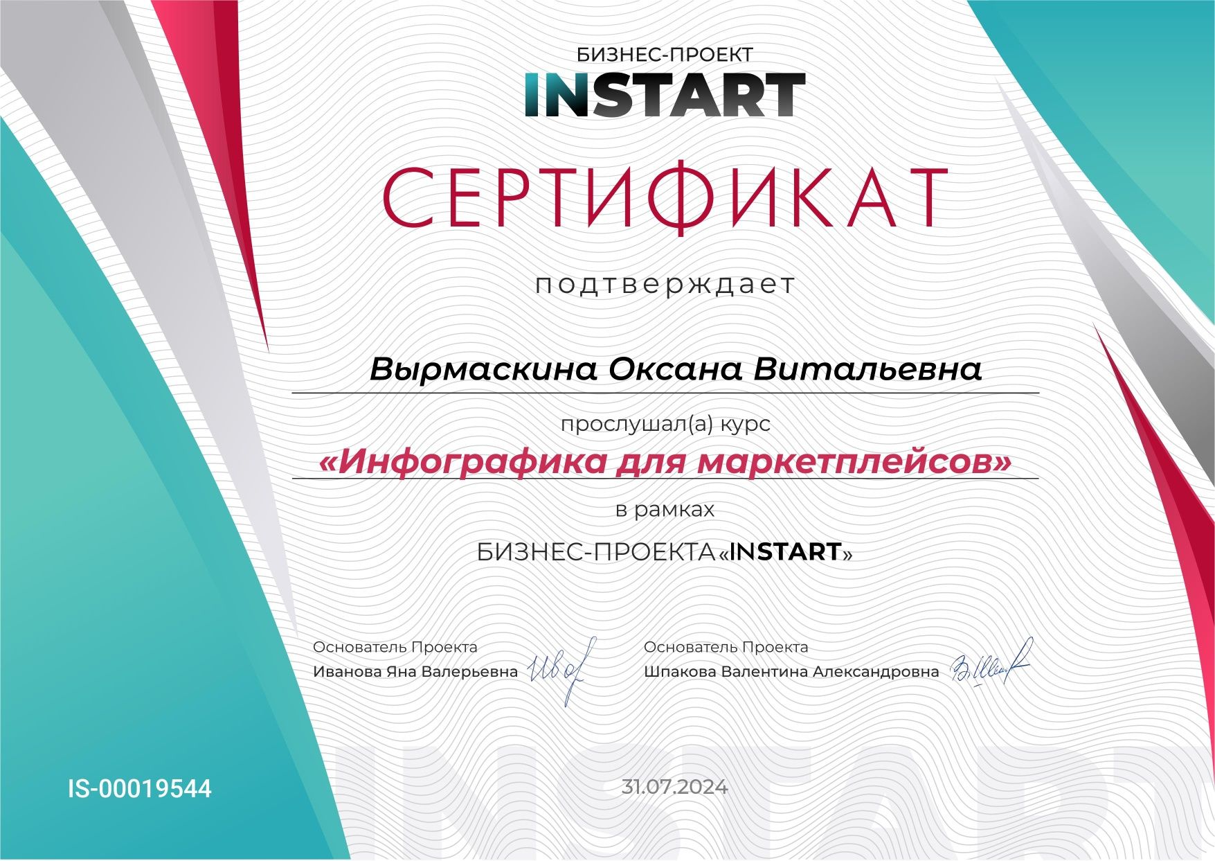 Инфографика для маркетплейсов