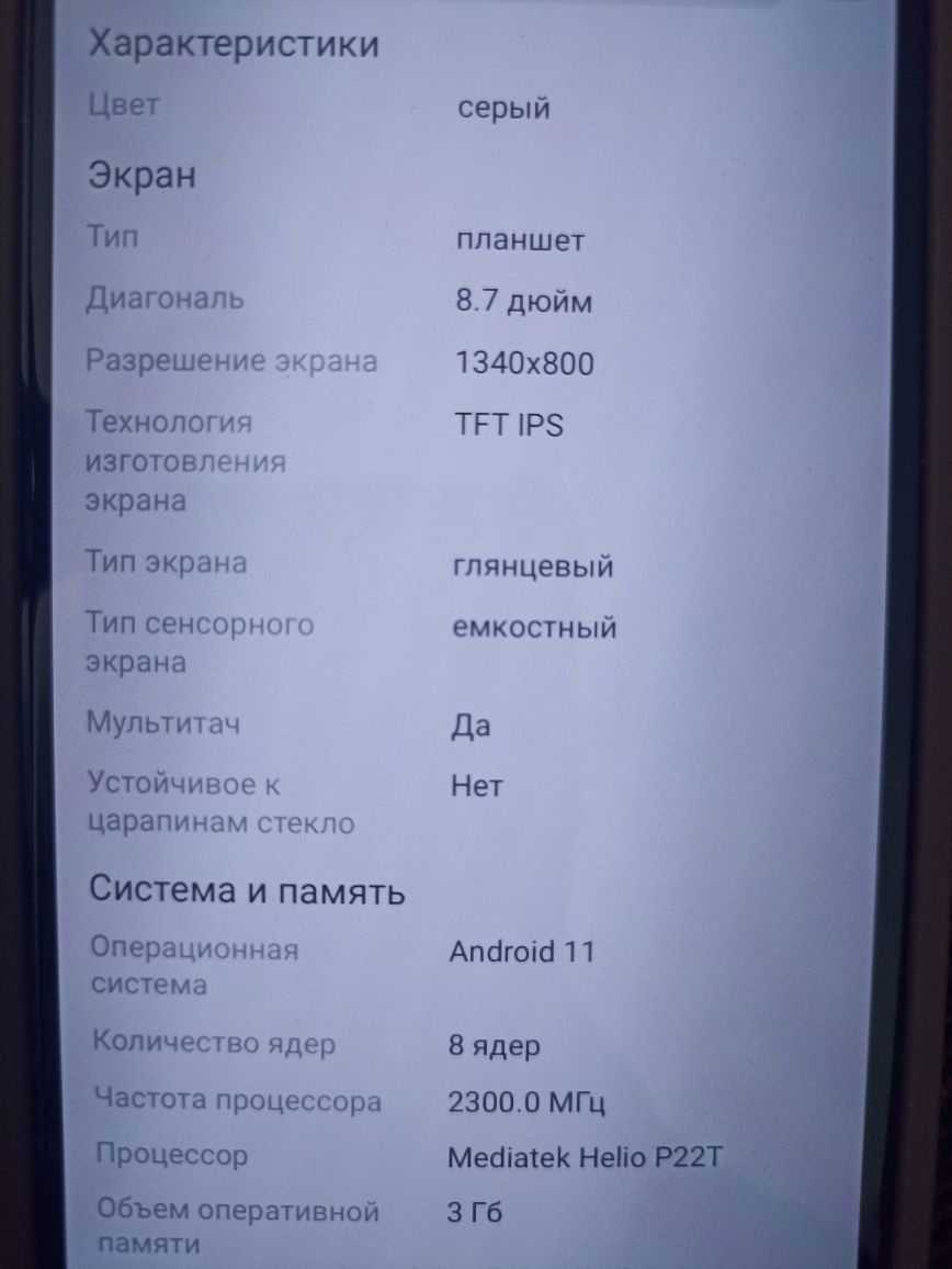 Планшет Samsung Galaxy Tab A7 Lite SM-T225 8.7 дюйм 3 Гб/32 Гб серый