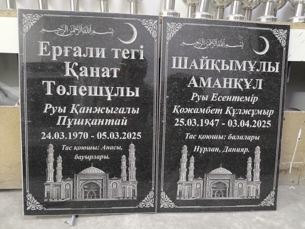 Памятник Кулпытас