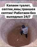 Копаем туалет,  погреб вручную