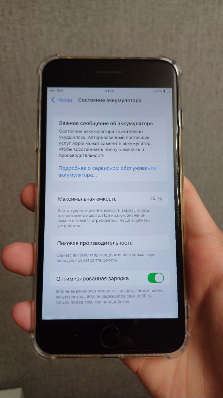 iPhone 7 Plus в коробке