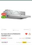 Продам встраиваемую вытяжку bosch
