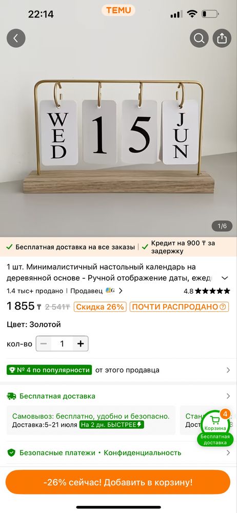 Продам часы и календарь