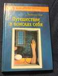 Книга по психологии