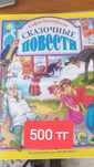 Детские книжки 4 шт.