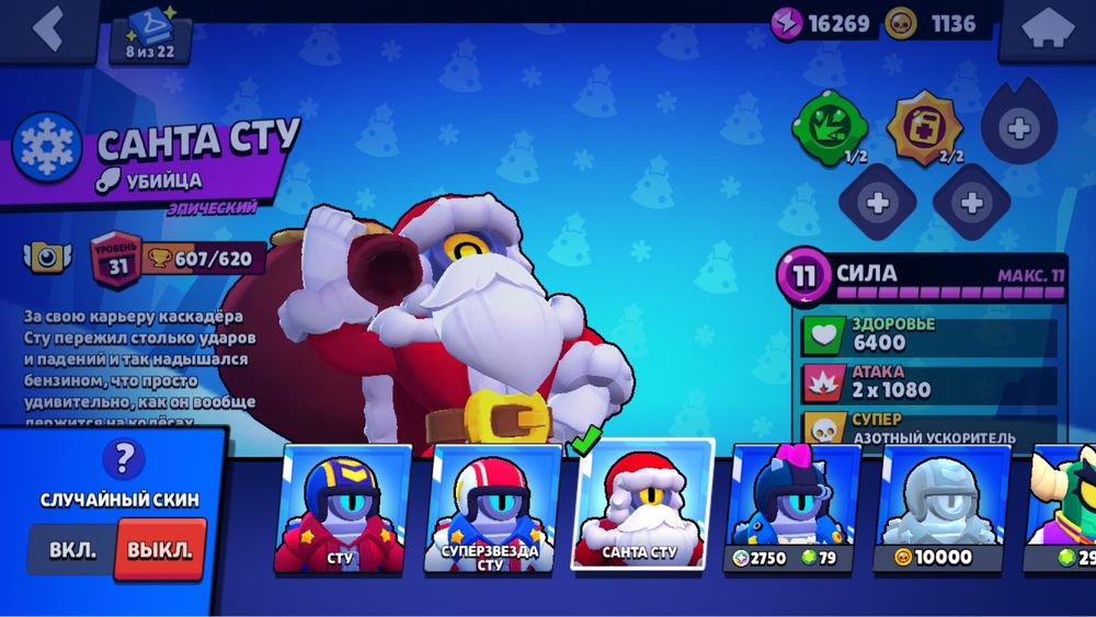 Аккаунт в игре Brawl Stars с 26к кубками на аккаунте