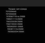Продам вип номера Теле2