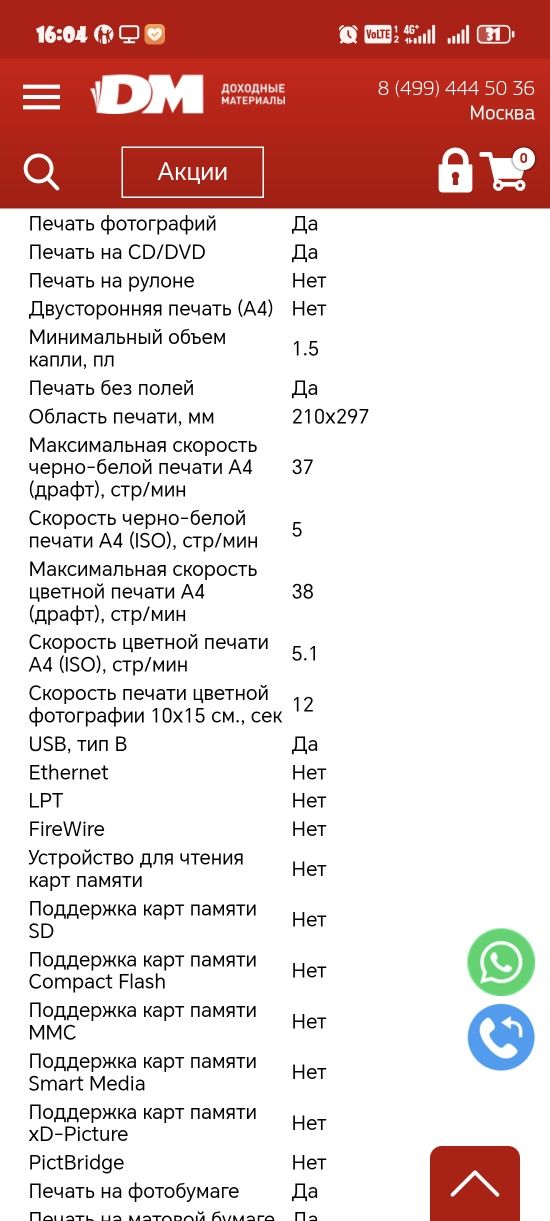 Продам термопресс и принтер epson L 805 сублимационная