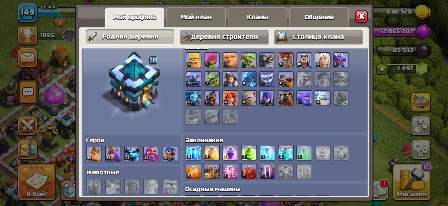 Clash of Clans продам