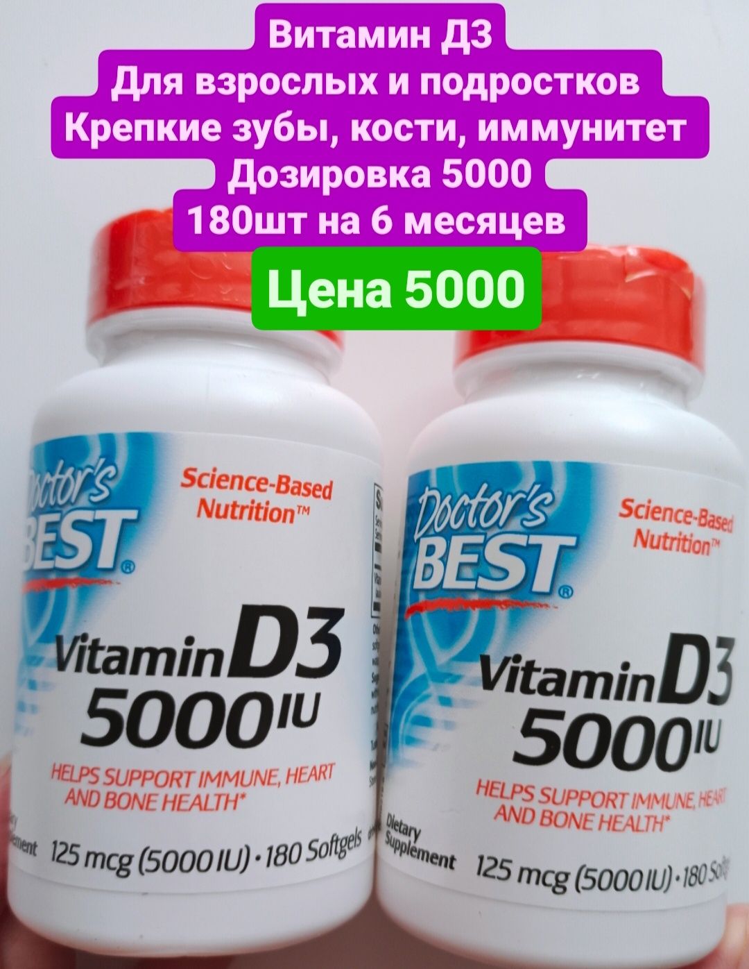 Витамины от Iherb в наличии