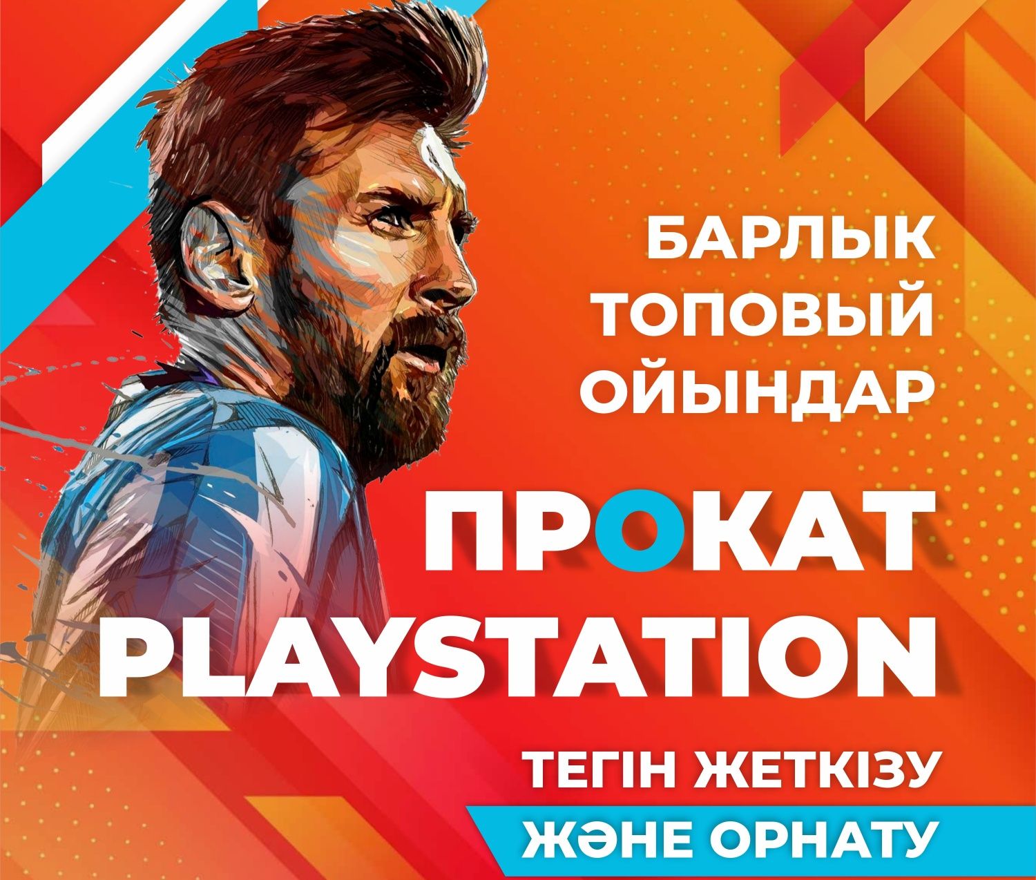 PS4 | Аренда прокат пс4 сони аренда пс прокат пс4 аренда пс прокат ps4