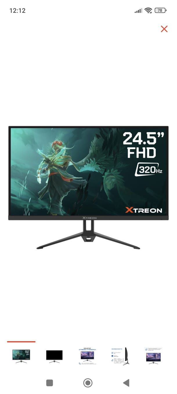 Продам монитор Xtreon 300герц
