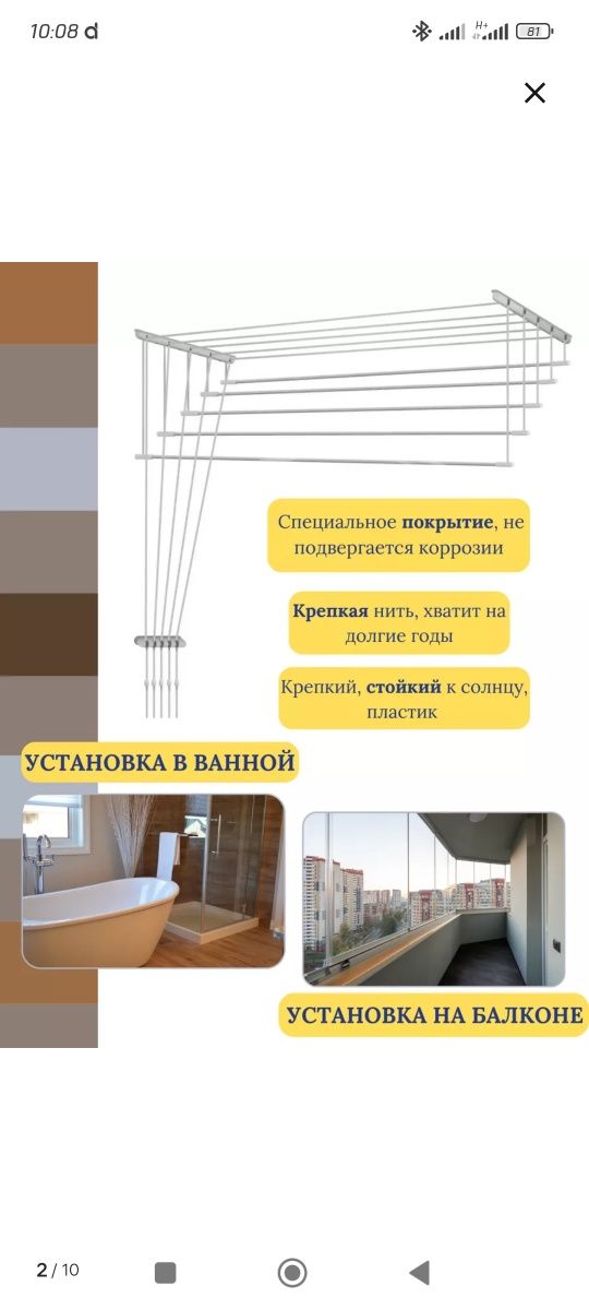 Продам новую сушилку для белья