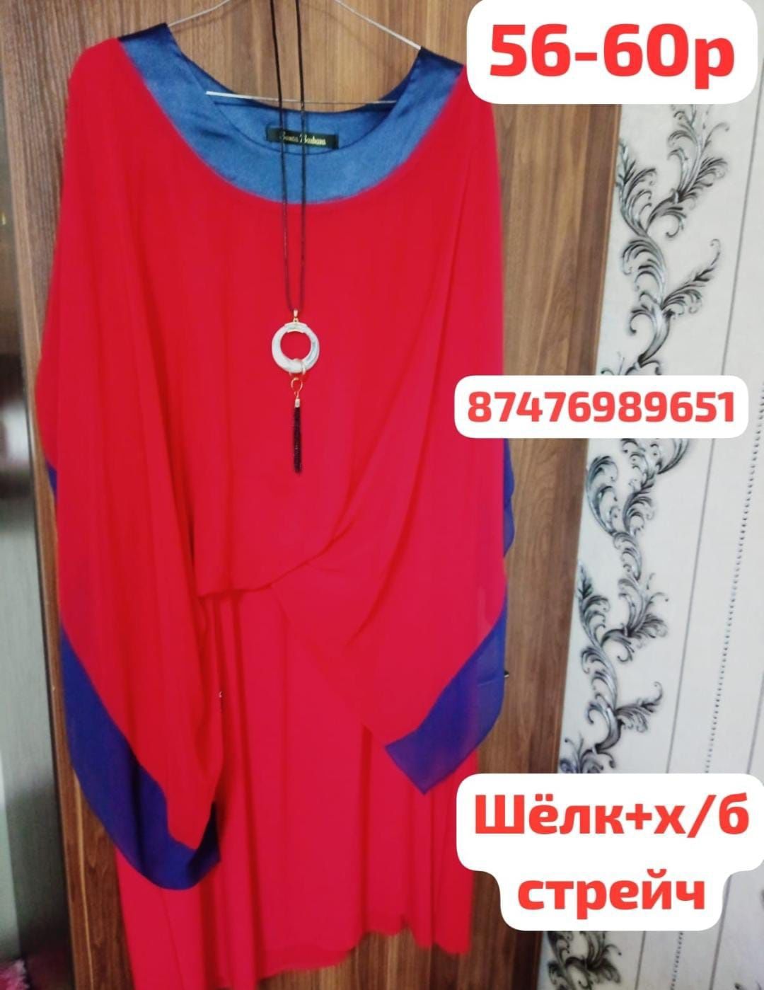 Продам женские вещи 56-60