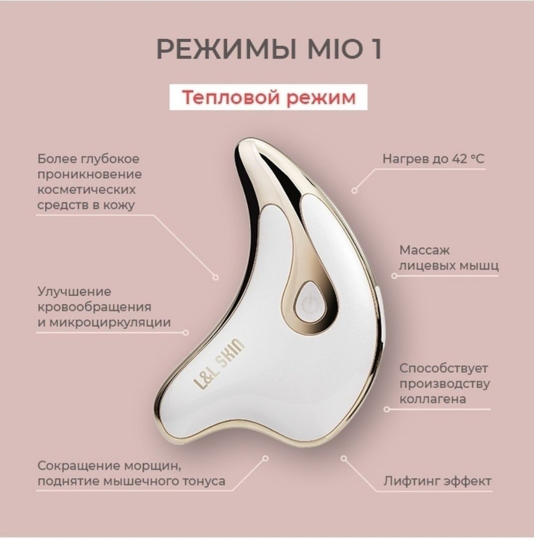 Продам микротоковый массажер для лица и тела