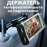 Держатель для телефона в машину Baseus
