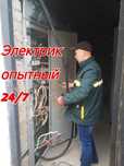 Инженер электрик - выезд на дом , услуги электрика недорого