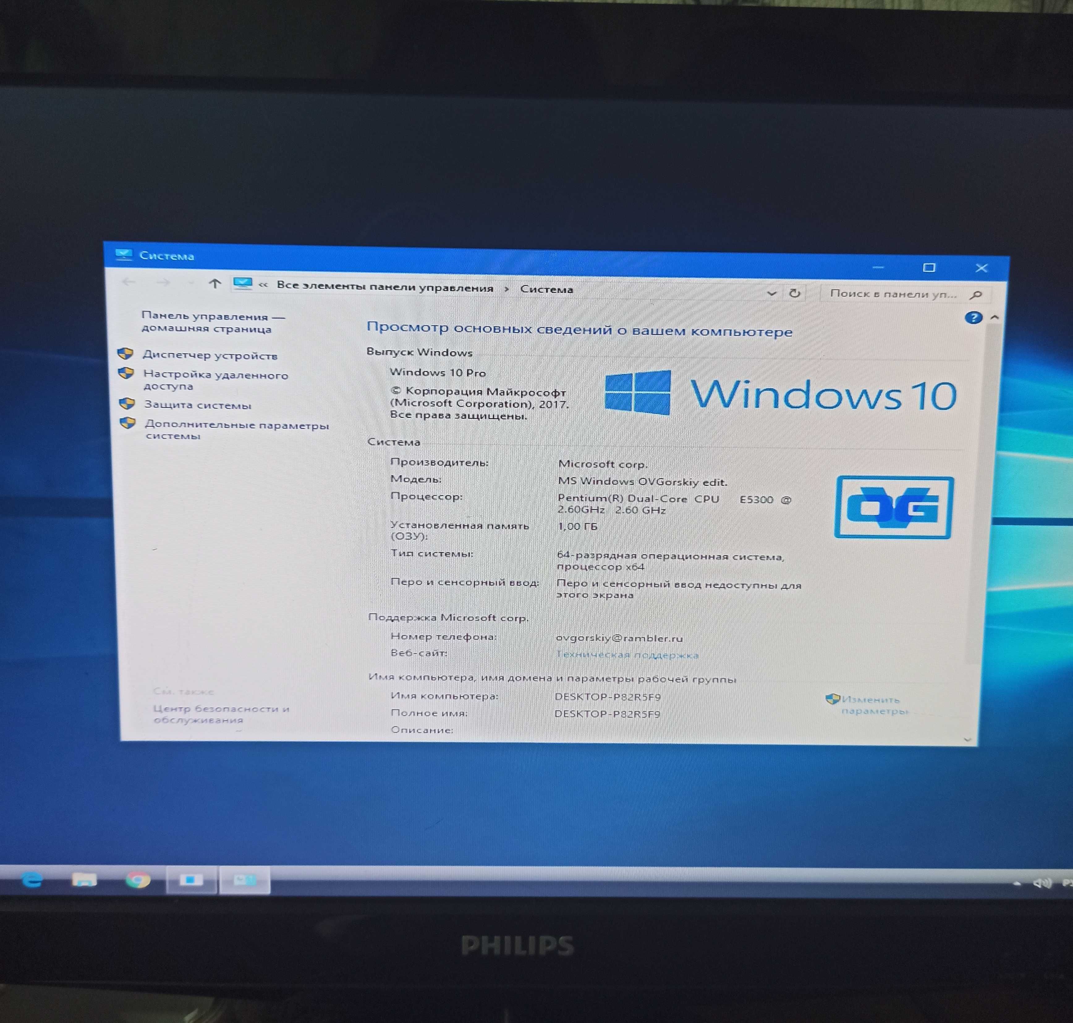 Компьютер стационарный Windows-10 PRO