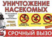 Дезинфекция от клопов г. Шымкент Результат 200% Работаем на совесть!