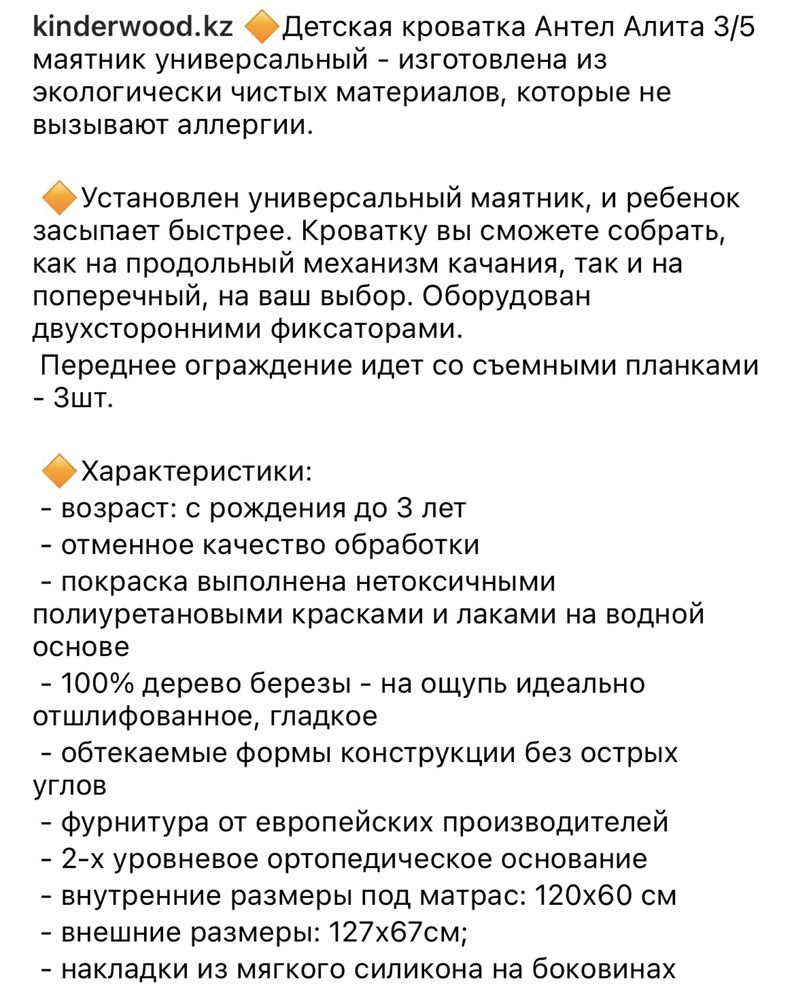 манеж детский