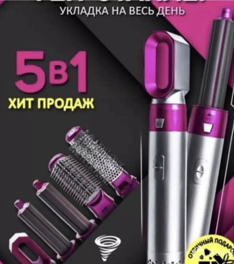 Фен  новый 5насадок