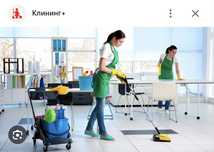 Клининг !! Уборка квартир и котеджей ! Аксу