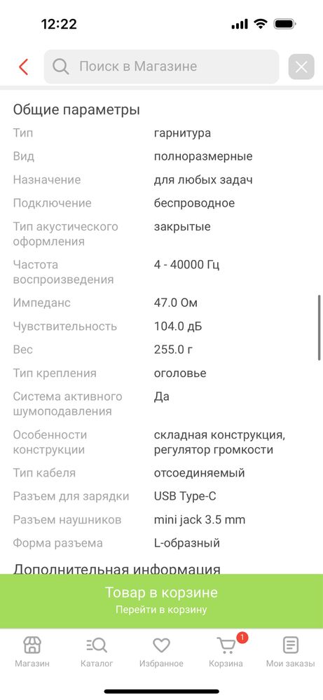 Наушники Sony WH-1000XM4 синий